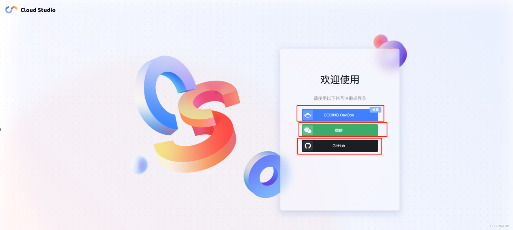 在这里插入图片描述注册使用腾讯云Cloud Studio