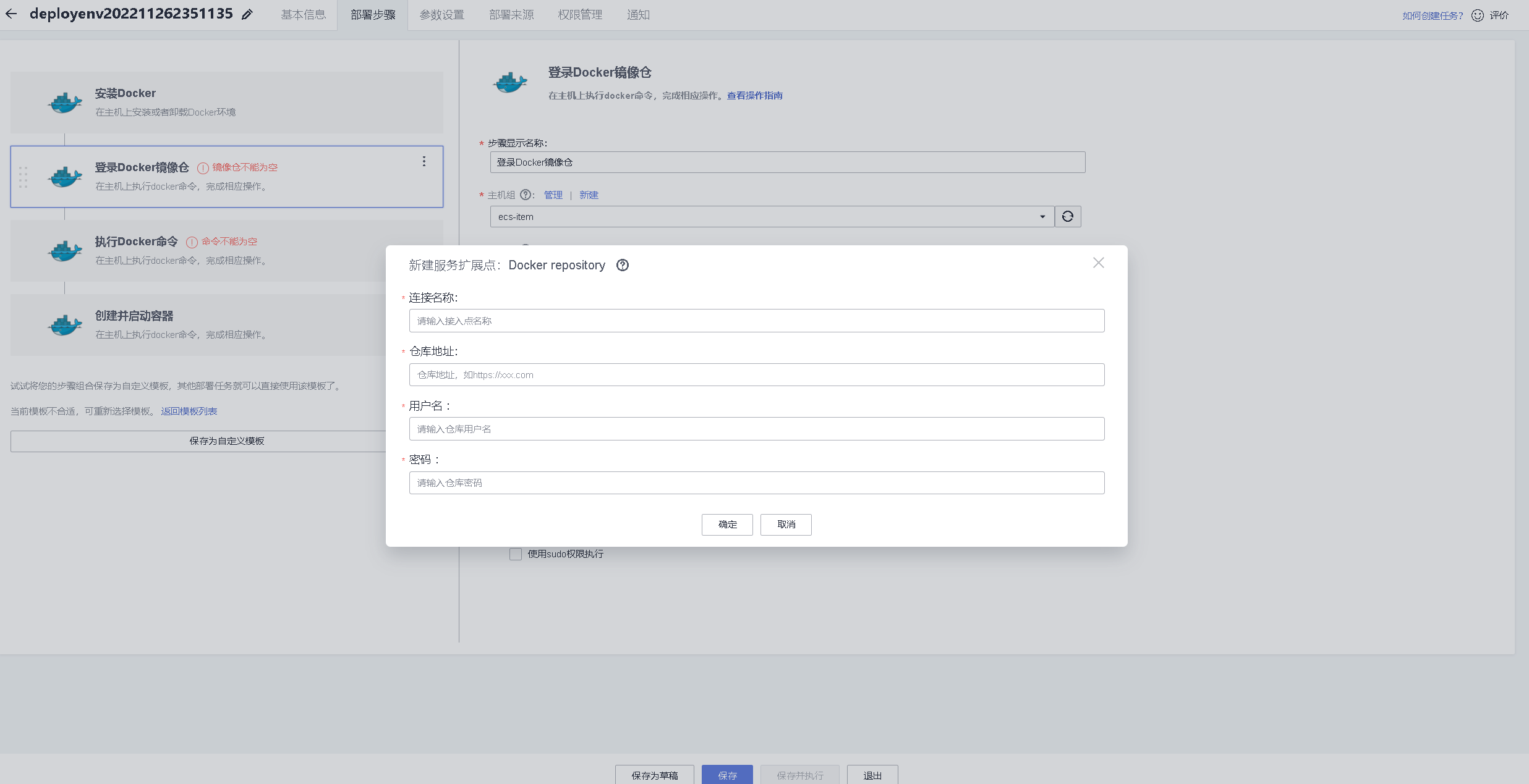 华为云DevCloud平台部署bootdo博客论坛实战【开发者专属集市】插图65 image.png