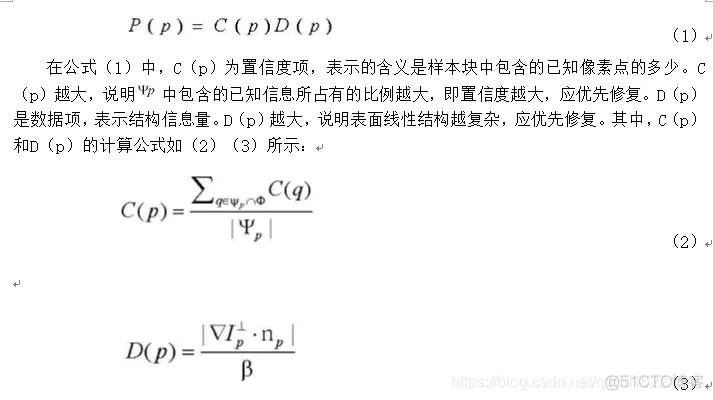 【图像修复】基于crimins算法解决图像修复问题matlab源码_matlab_05
