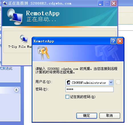 Win2008 <wbr>R2 <wbr>RemoteApp深度体验之四，RemoteApp程序测试