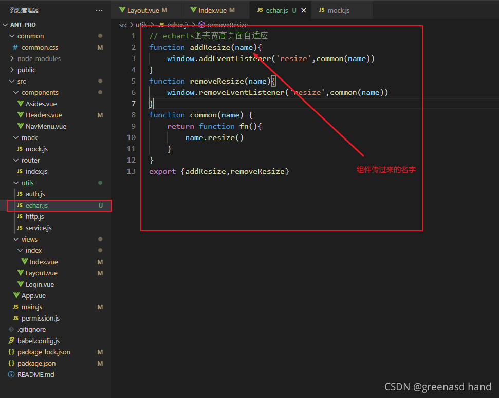 解决echarts不是响应式的问题,并解决移除window.addEventListener问题_echarts window