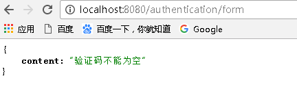 Spring Security实现图形验证码的功能