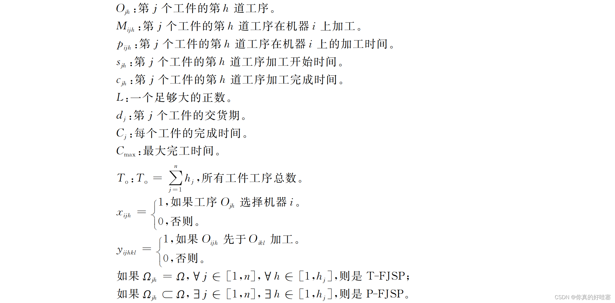 符号描述