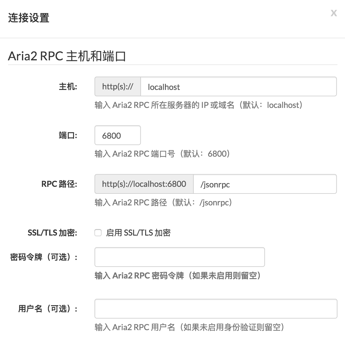 aria2-setting