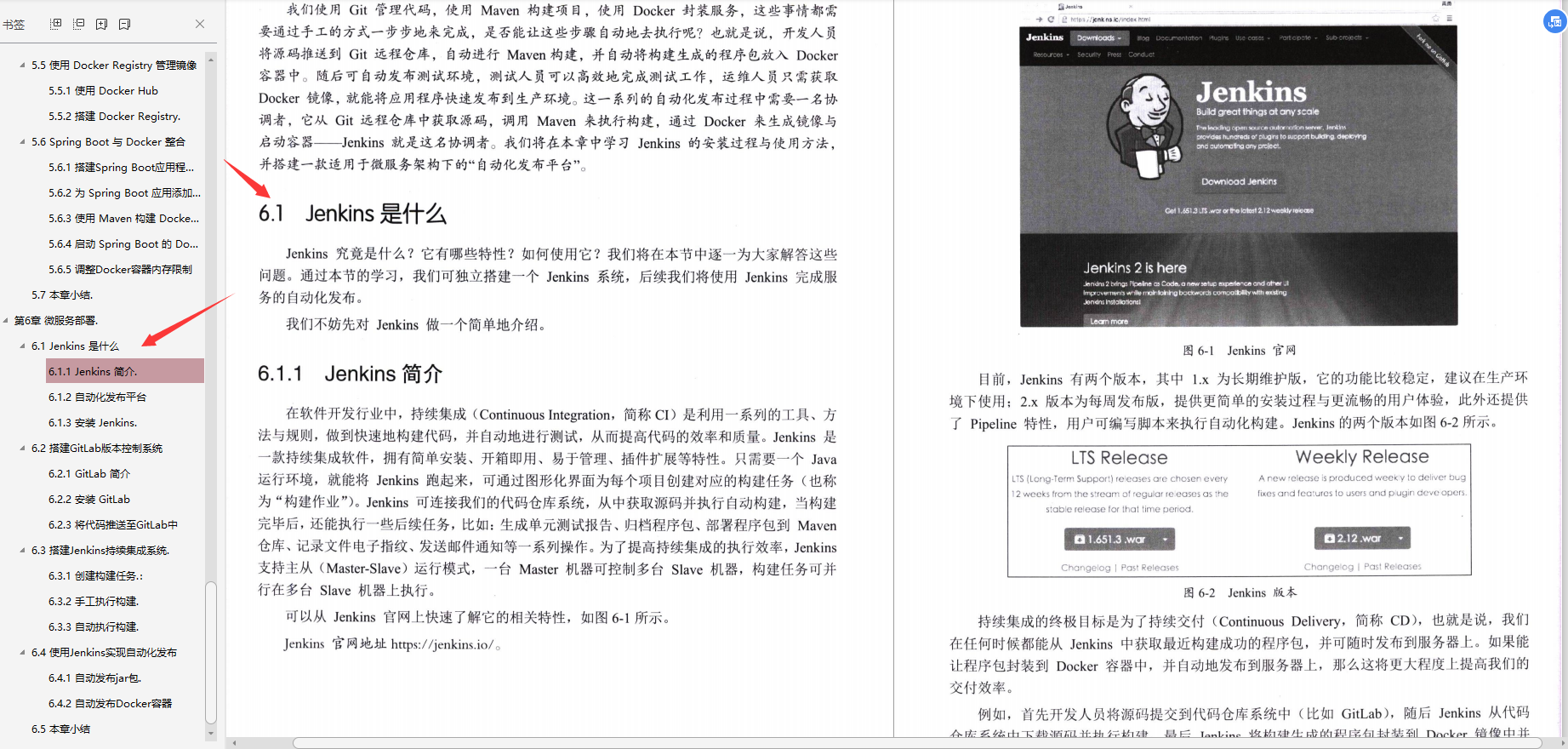 不想得过且过的写业务代码,这本“微服务架构与实践”你必须搞懂