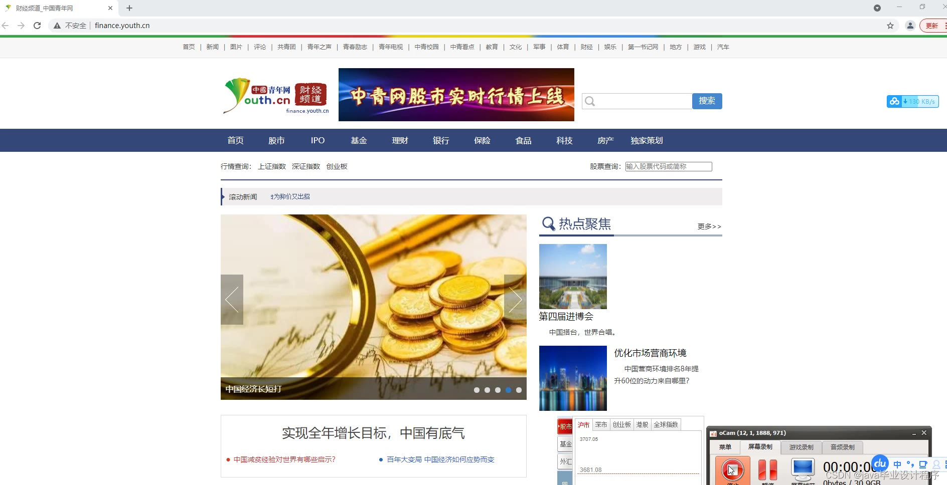 全球财经新闻网站(全球财经新闻app)