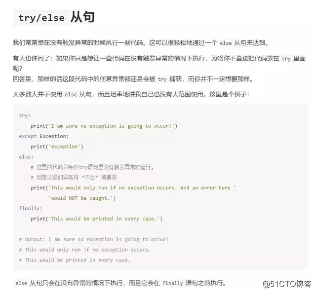 「汇总」5个python有趣用法