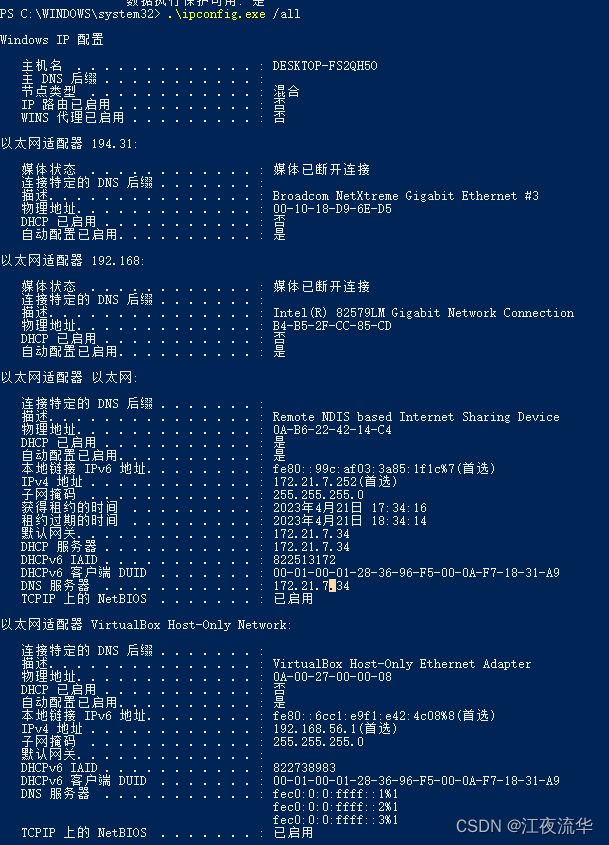 Windows系统常用命令——网工常用版(一)_windows命令查看双工模式-CSDN博客