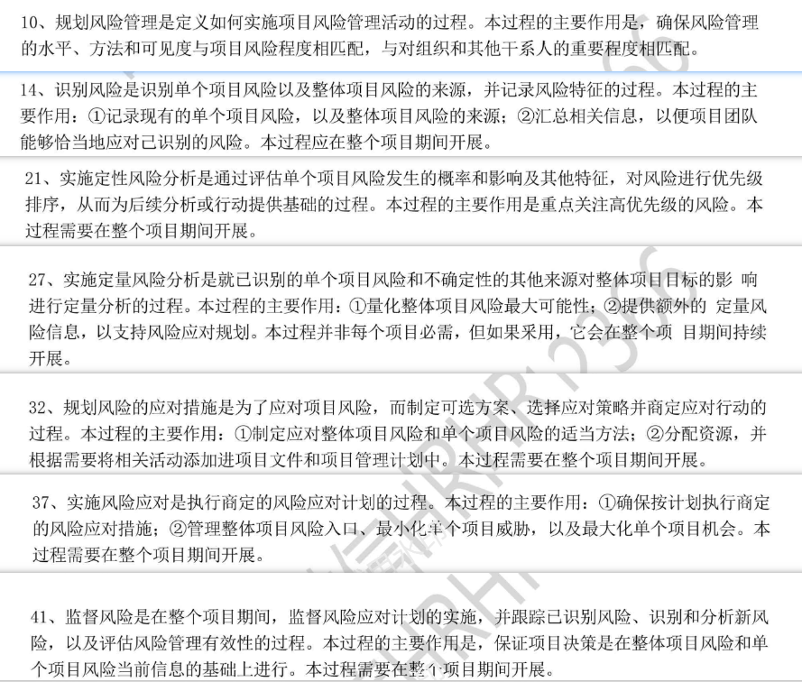 【必背】详细十大管理