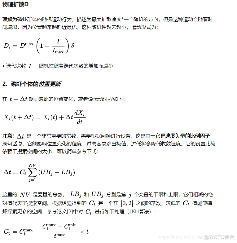 【优化求解】磷虾群算法(Krill Herd Algorithm,KHA)_matlab_05