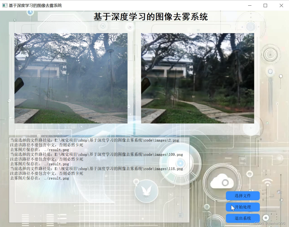 基于深度学习的图像去雾系统_图像去雾的应用场景不包括-CSDN博客