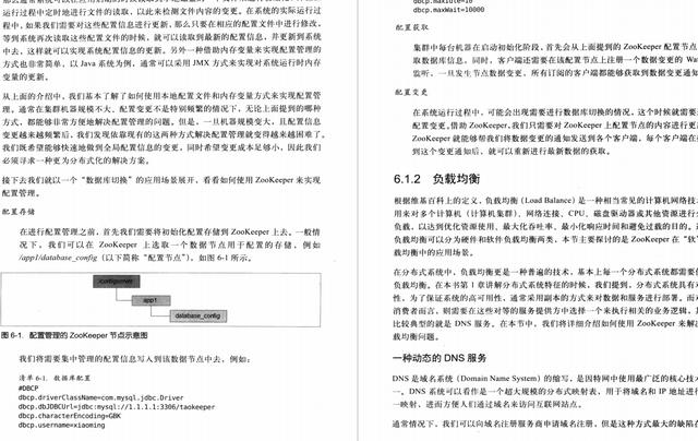 都在大谈分布式，可分布式底层实现原理你知道吗？一文总结，收藏