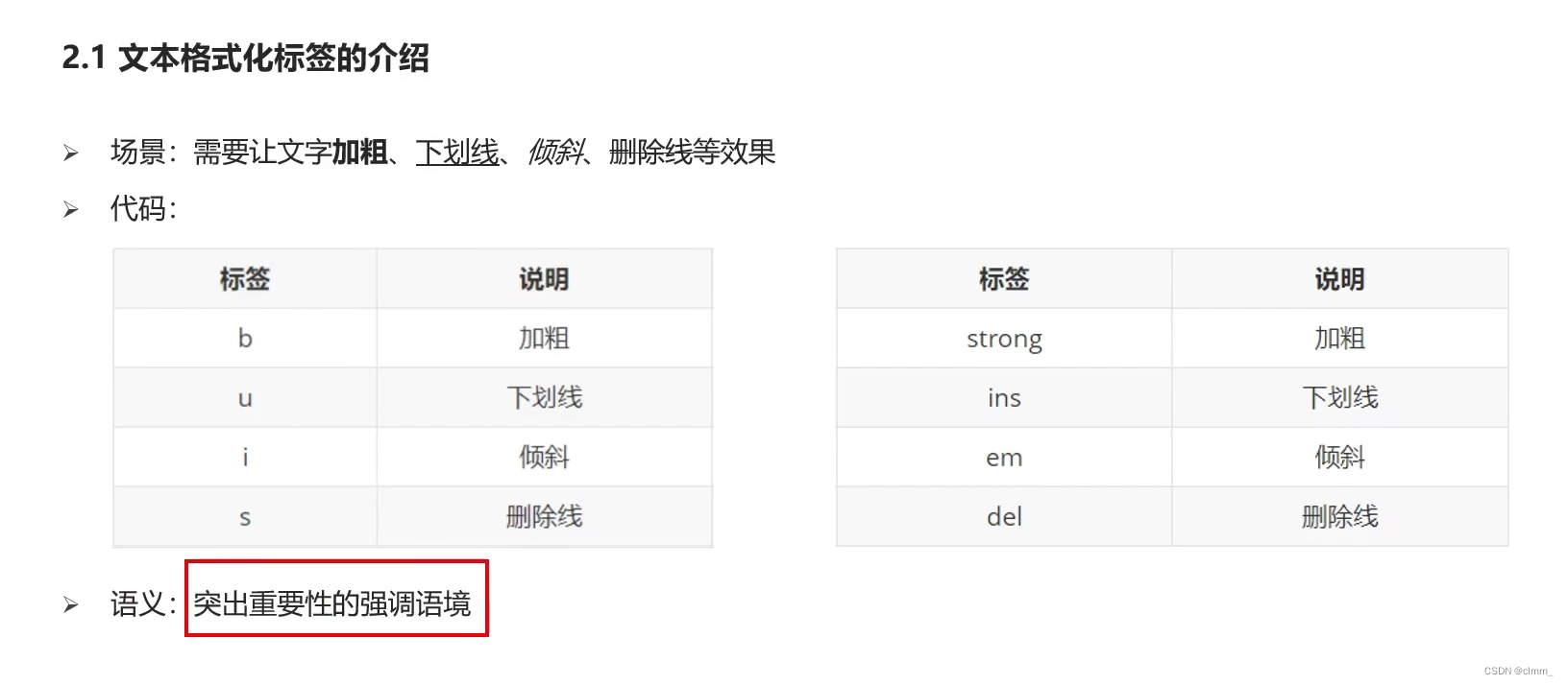 HEML+CSS超详细基础知识-CSDN博客