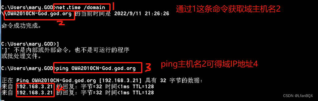 内网安全【1】——域