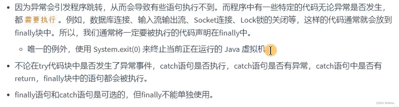 【Java】高级篇1:异常处理_java 异常的高级操作-CSDN博客