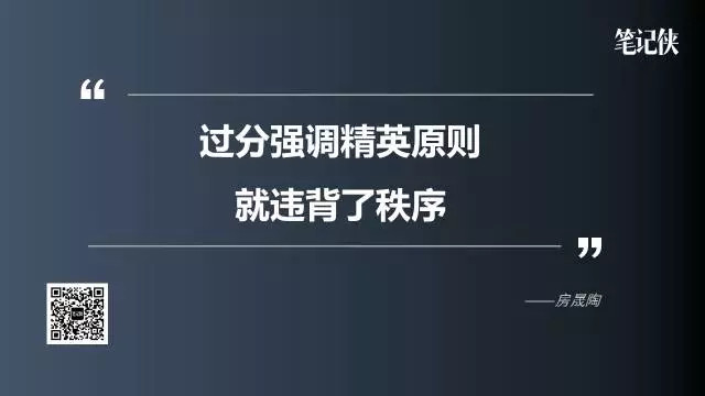 房晟陶湖畔大学演讲：企业文化，多一些饥饿感，少一些小资感
