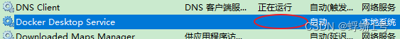 未启动是不对的