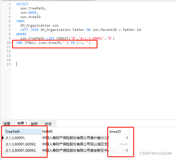 Mysql中实现IN查询出NULL使用IFNULL关键字_mysql in null-CSDN博客