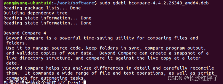 Beyond Compare Linux linux实用技巧:ubuntu16.04安装BeyondCompare文件/文件夹对比工具_ubuntu 16安装beyond ...