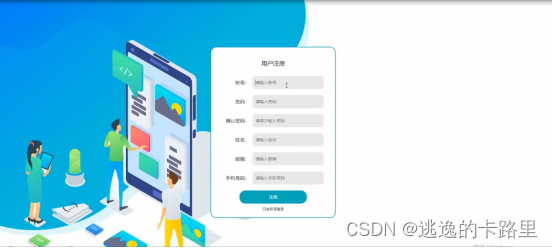图5-2用户注册界面图