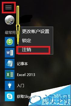 Win10窗口的白色背景颜色怎么设置成护眼色?