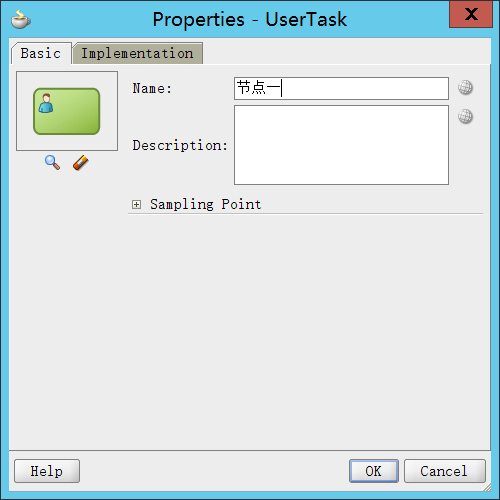 图解oracle <wbr>jdeveloper+BPM入门 <wbr>最简单流程