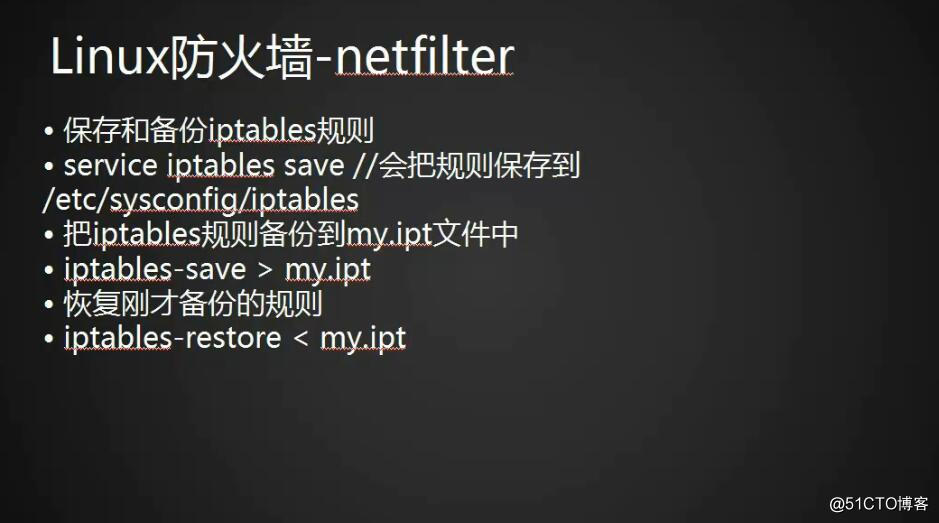 linux防火墙--firewalld：zone与service的介绍