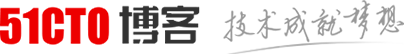 51CTO博客