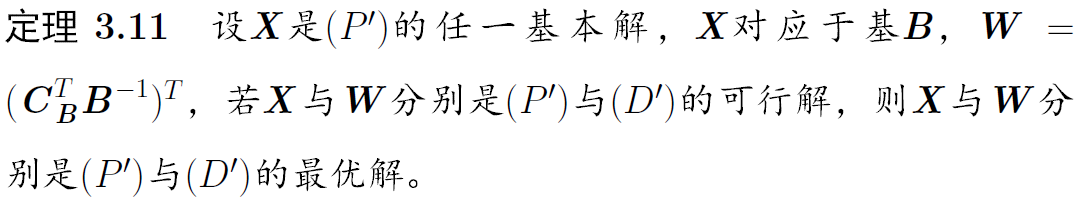 image-20211226203603491