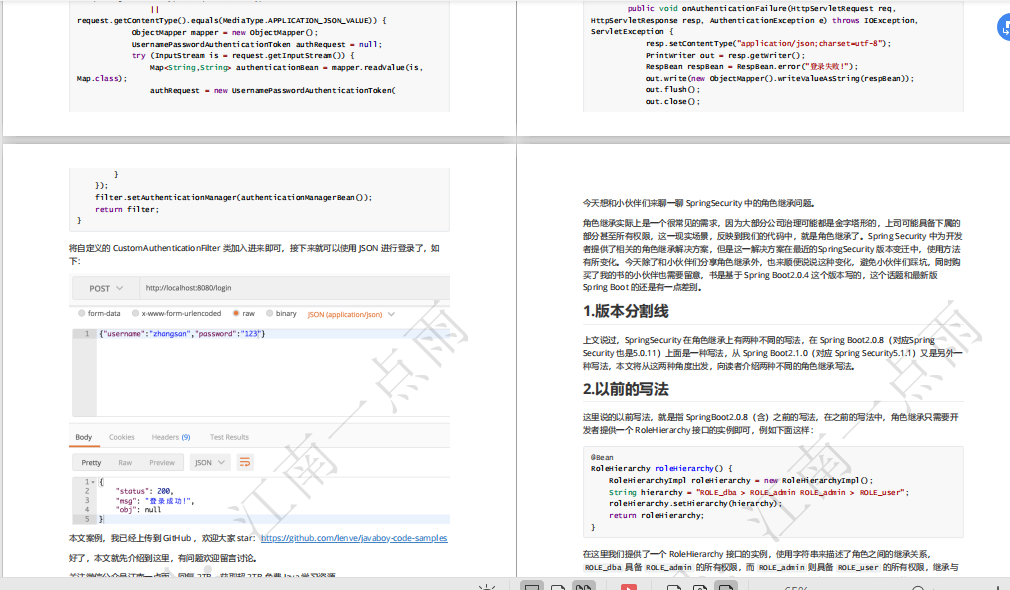 2020最新版SpringBoot实战项目教程，美团专家带你深入SpringBoot