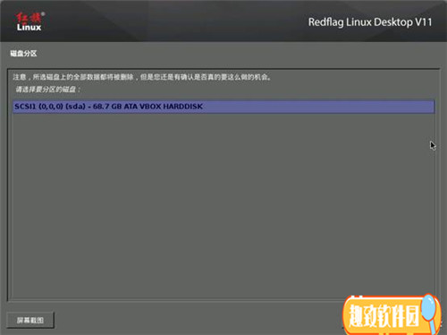 红旗linux镜像文件iso,红旗Linux11下载-红旗Linux国产操作系统11ISO 社区预览版下载...-CSDN博客