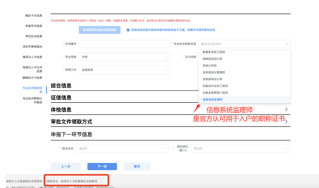 2024深圳入户新规出炉！快速了解你的入户“绿色通道”