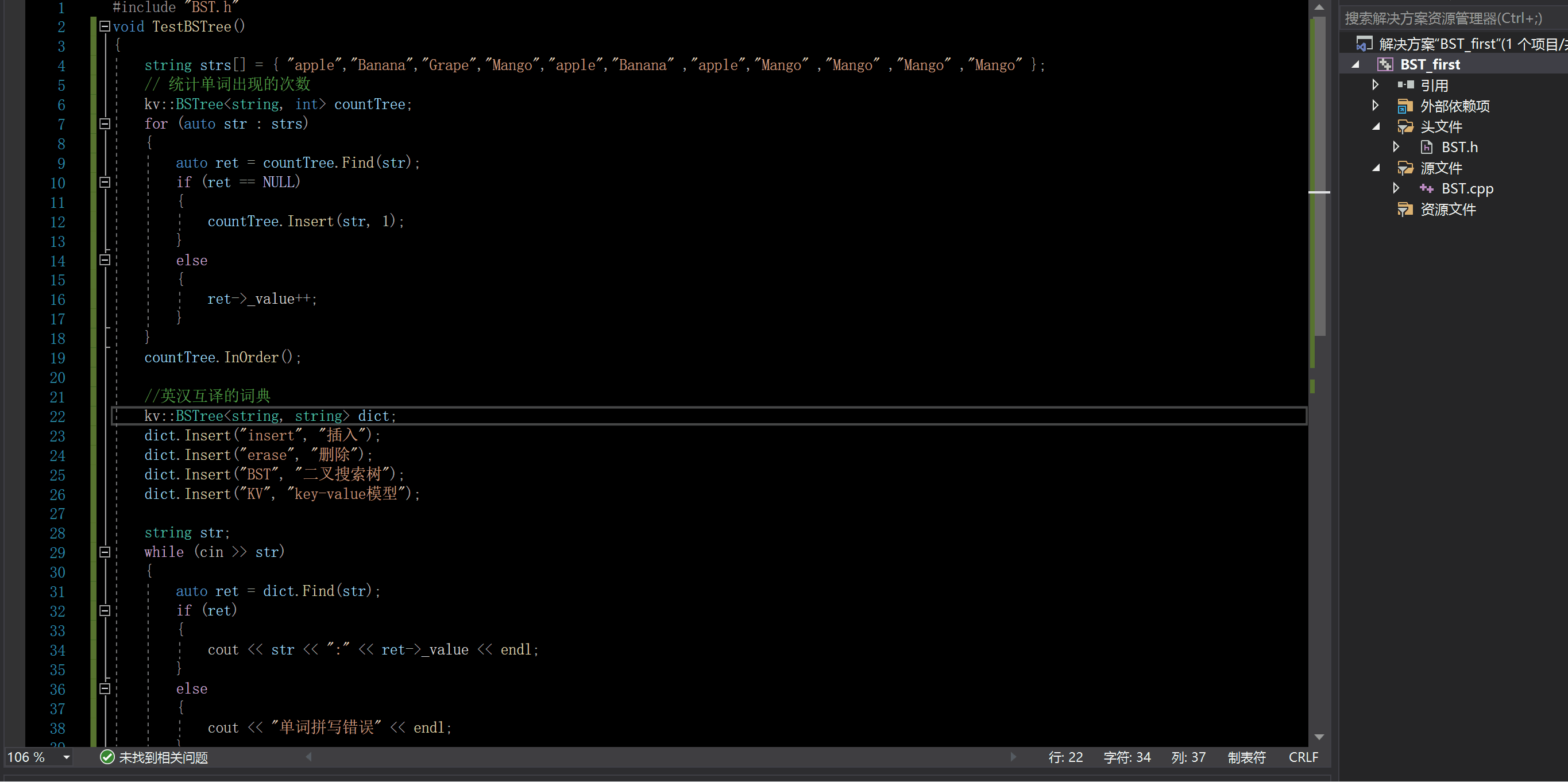 C++ 二叉搜索树(BST)的实现(非递归版本与递归版本)与应用_c++实现bst-CSDN博客