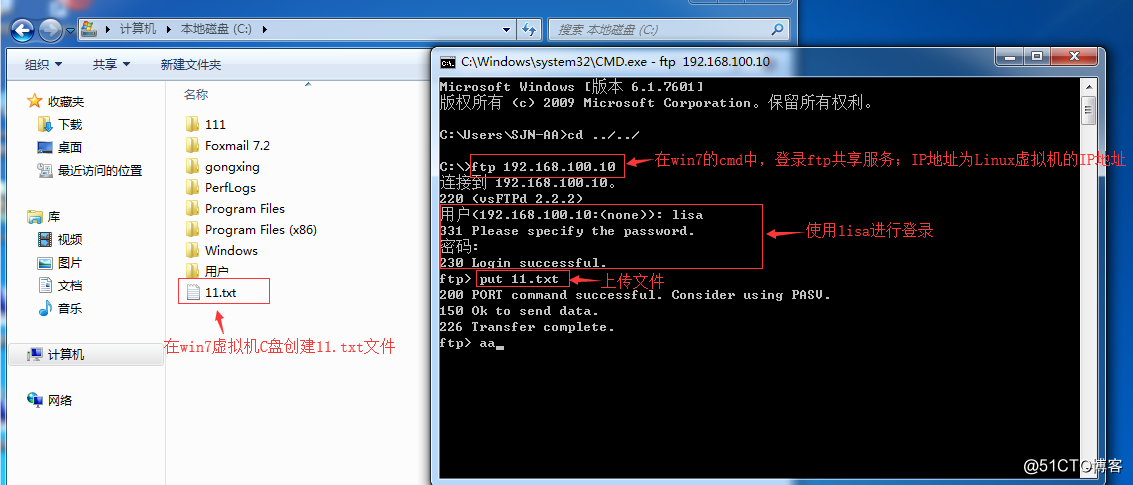 Linux虚拟机中搭建FTP服务