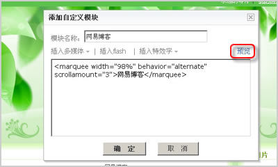 如何使用HTML自定义代码 - 枫林晚 - 双木林枫