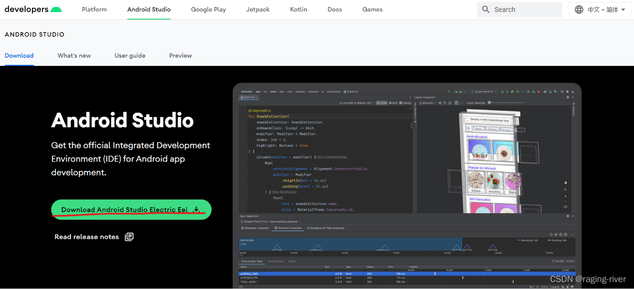 在Android Studio下配置小米便签