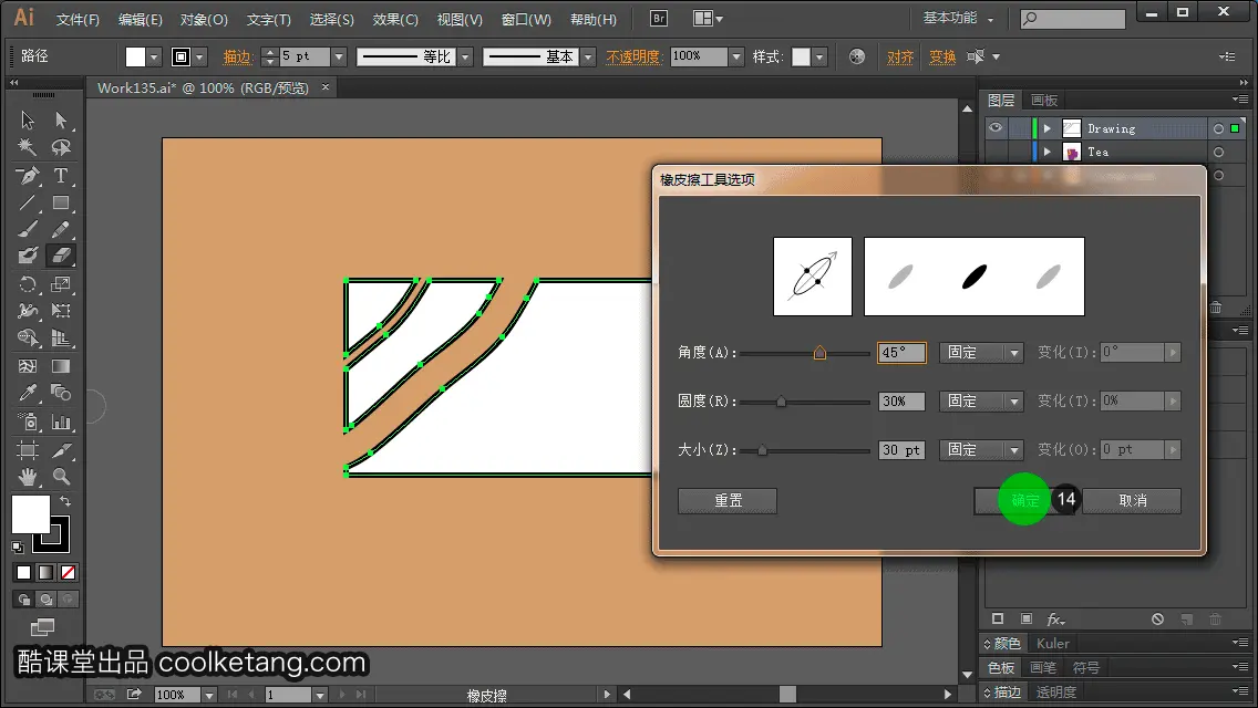 Illustrator互动教程-酷课堂