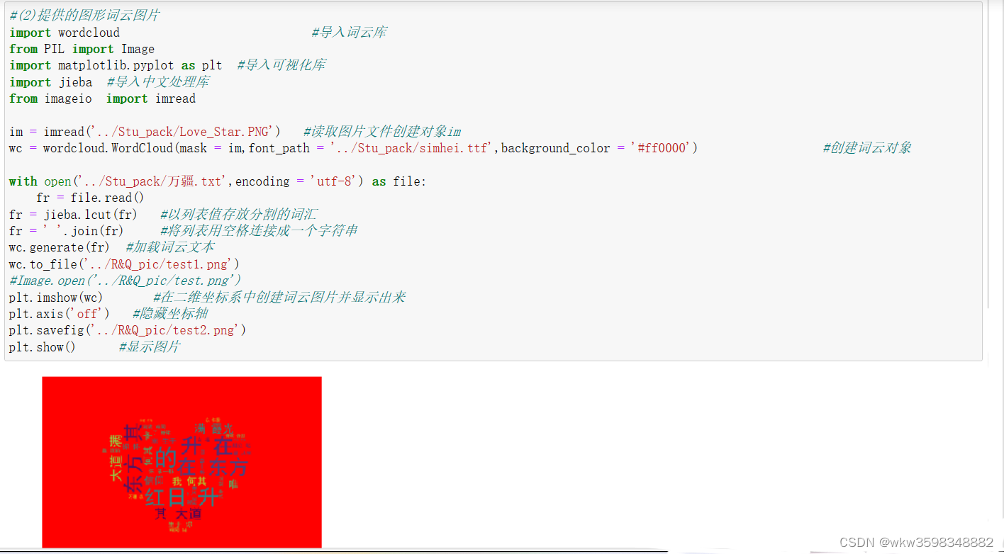 Wordcloud Matplotlib Python中wordcloud_matplotlib操作-CSDN博客