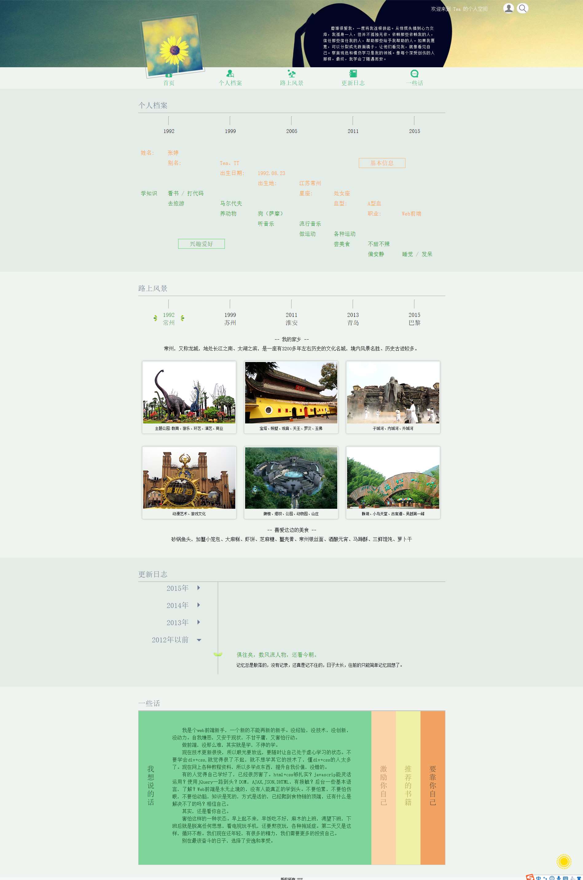 博客下载，2025新浪博客下载