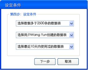 数据导入向导示例图