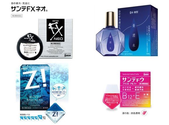 眼药水：日本眼药水