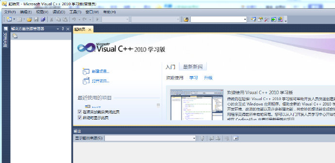 彻底解决Visual <wbr>Studio <wbr>2010/2008编写C语言的问题