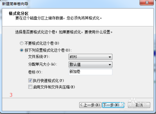 教你怎么用WIN7系统自带工具调整硬盘分区