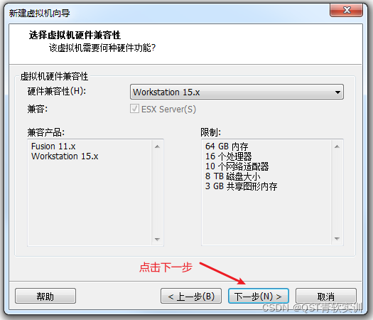 解决虚拟机兼容性问题