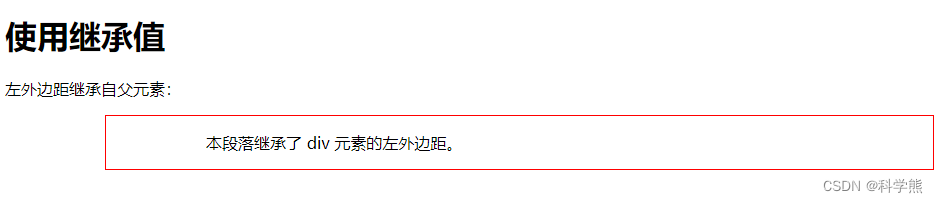 【css】外边距margin-CSDN博客