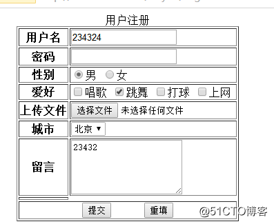 request--各种表单输入项数据的获取 学习笔记