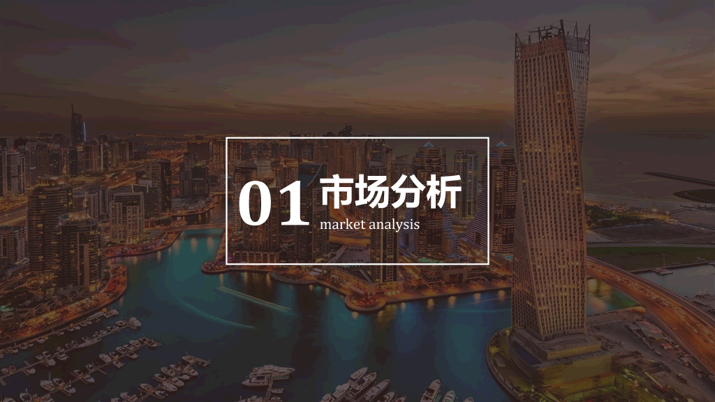 餐饮品牌推广方案PPT模板3