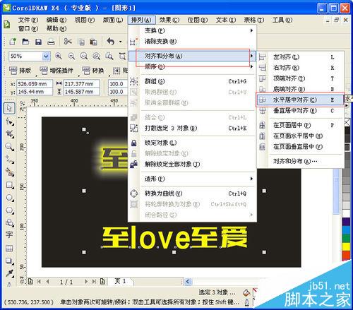 CorelDRAW发光字体效果可以说是最拿手的好戏无软件能比 b2b软件 