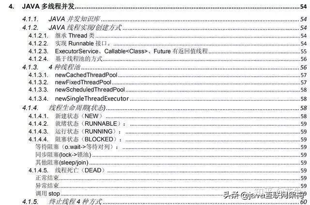 同样都是Java开发三年 凭什么他三面阿里就拿到高级开发的offer