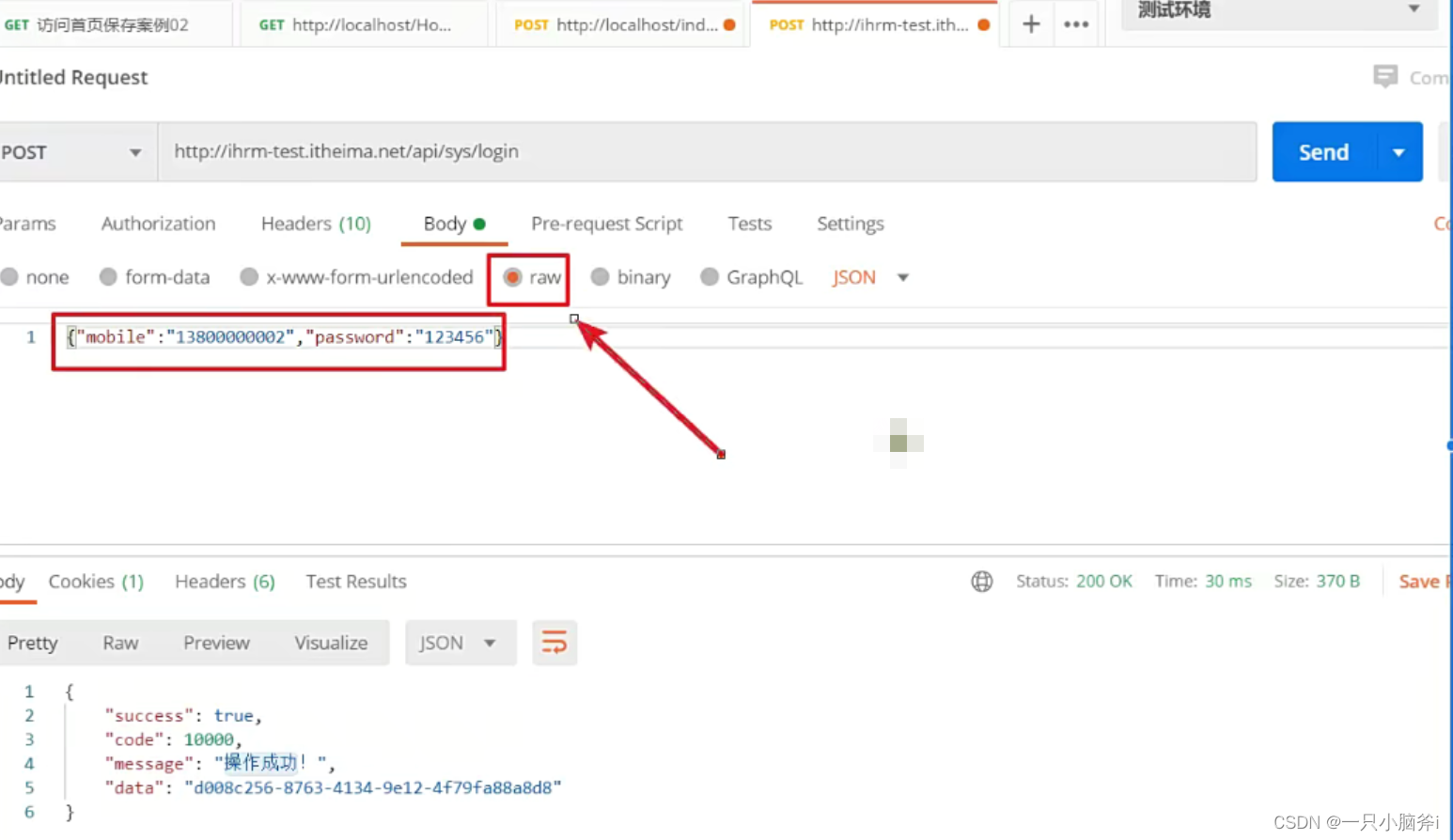 在这里插入图片描述